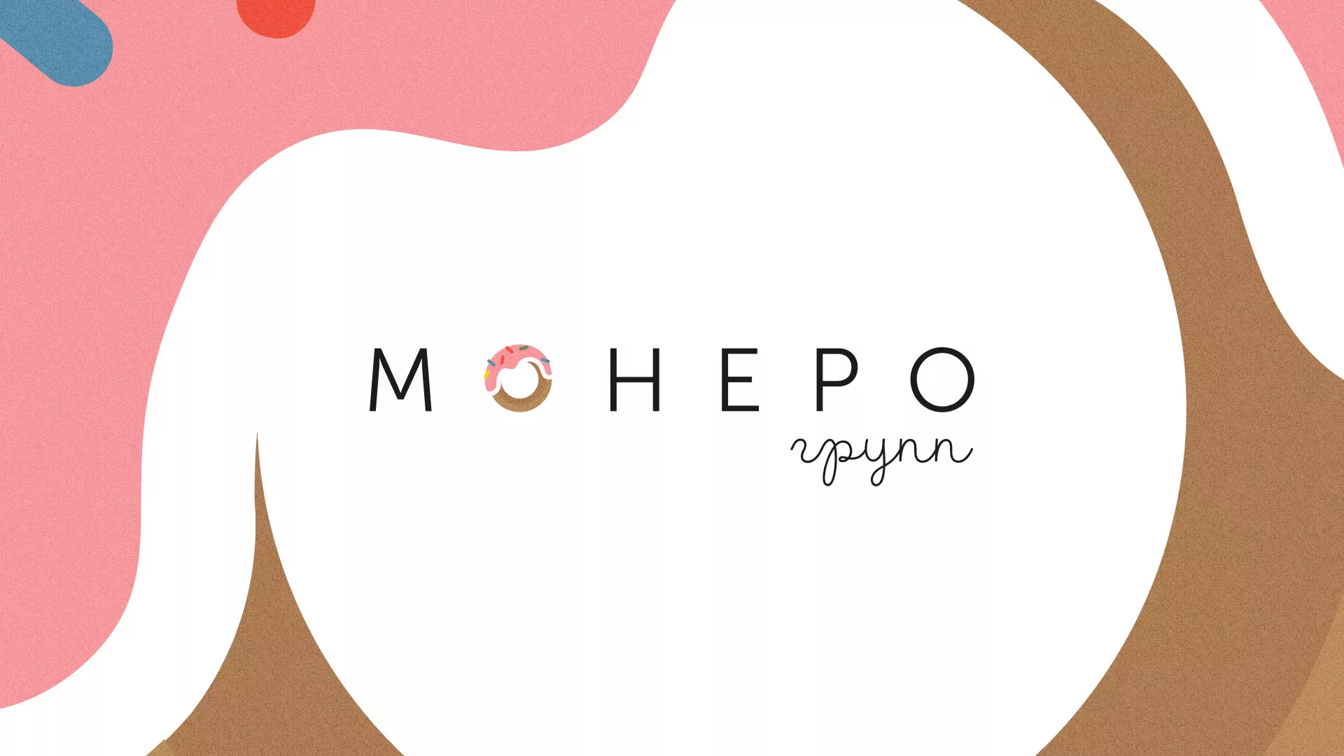 Разработка логотипа компании по продаже кондитерских изделий в Бугуруслане